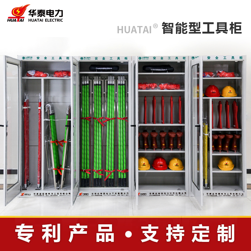 2023新款觸摸屏智能型安全工具柜，專(zhuān)利產(chǎn)品，支持定制