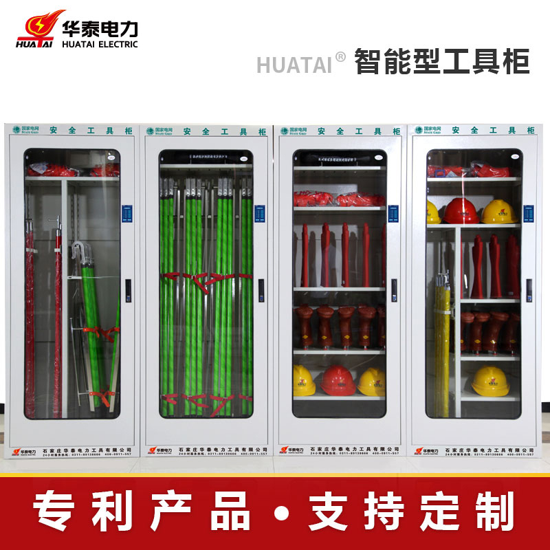 2023新款觸摸屏電力安全工具柜，專(zhuān)利產(chǎn)品，支持定制