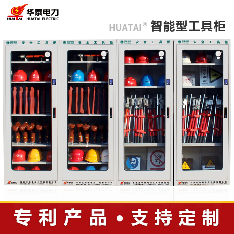 2023款觸，摸屏智能安全工具柜，專(zhuān)利產(chǎn)品，支持定制
