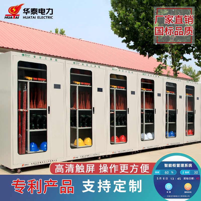 觸摸屏電力安全工具柜，專(zhuān)利產(chǎn)品，支持定制