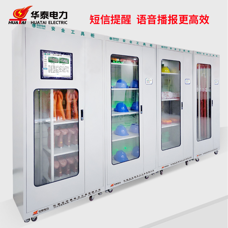 2023新款觸摸屏恒溫除濕安全工具柜，專利產(chǎn)品，支持定制