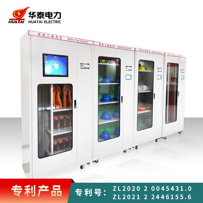 2023新款觸摸屏電力安全工具柜，專利產(chǎn)品，支持定制