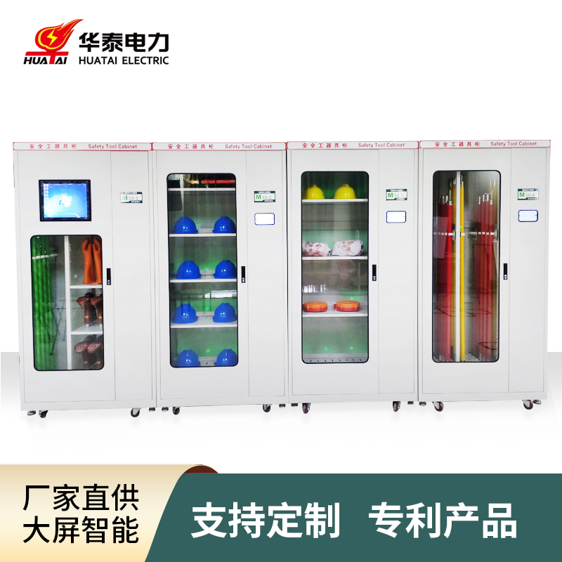 2023款觸摸屏智能安全工具柜，專利產(chǎn)品，支持定制